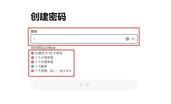 怎么注册易欧交易所？新手零基础图文教程，3分钟快速完成开户