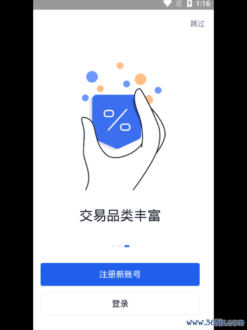 手把手教你注册易欧交易所：5分钟完成＋安全防骗全攻略