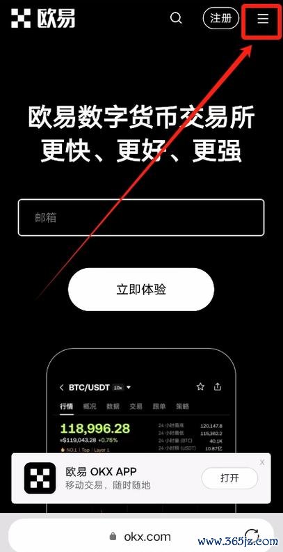 手机一键下载！易欧官网下载教程（图文+视频）新手5分钟上手